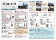 みはら掲示板2月号