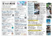 御原掲示板令和7年10月号