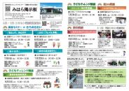 みはら掲示板令和７年６月号