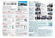 御原掲示板令和7年8月号